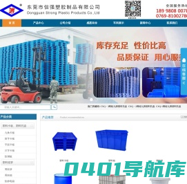东莞市信强塑胶制品有限公司