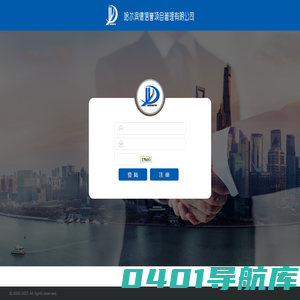 哈尔滨德信誉项目管理有限公司