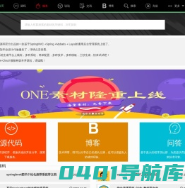 基于 layui 的极简社区页面模版