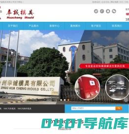 SMC模具_SMC汽车模具_SMC内饰件模具_SMC门皮模具_SMC卫浴模具-台州华诚模具有限公司