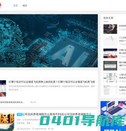 白云网-小文网络信息