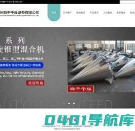 常州瞬干干燥设备有限公司官网