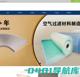 广州绿净丰空气净化设备有限公司