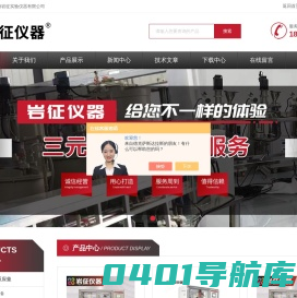 三元前驱体反应釜-锂电池反应釜-上海岩征实验仪器