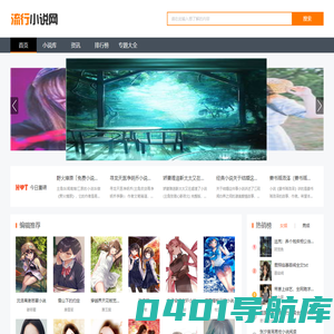 经典小说大全_免费小说阅读_热门小说排行_流行小说