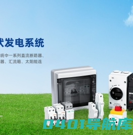 上海首尼电气科技有限公司