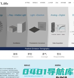 数字PET实验室