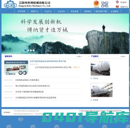 江阴市科博机械有限公司