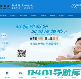治疗弱视加盟|视力保健|视力康复|视力矫正|视力治疗加盟-株洲护目亭视光视力有限公司