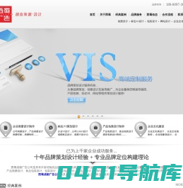 成都广告公司-logo标志设计公司-vi画册文化墙设计公司-西蜀广告设计