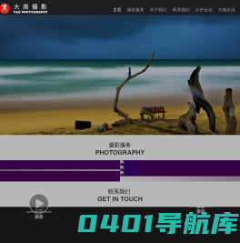 企业宣传片,产品宣传片,直播,微电影,广告片,旅行跟拍航拍摄影,企业视频制作,微电影后期制作,短视频拍策划拍摄-深圳大尧摄影