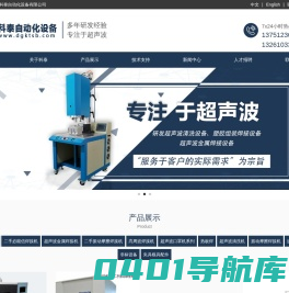 东莞市科泰自动化设备有限公司