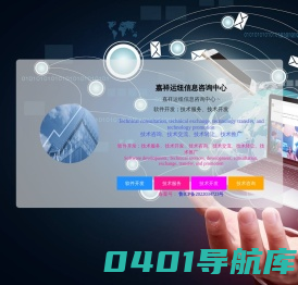 嘉祥运纽信息咨询中心