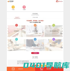 【学大教育】南通家教网_南通一对一课外补习_南通家教辅导机构