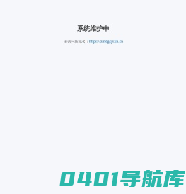 驻马店市工程机械行业协会