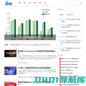 IT产业网_IT科技门户 关注IT业界资本活动报告企业园区城市数字化财报消费商业工业