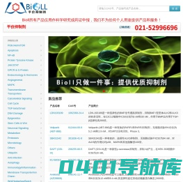 Bioll中国