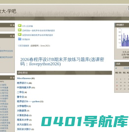 中国农大-学吧