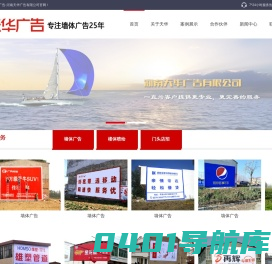郑州墙体广告_河南墙体广告-河南天华广告有限公司