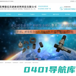 DHJ_苏州金刚石砂轮_苏州陶瓷CBN砂轮_苏州电镀砂轮_苏州铸件打磨砂轮_重庆_福建-苏州鼎弘佳研磨材料科技有限公司