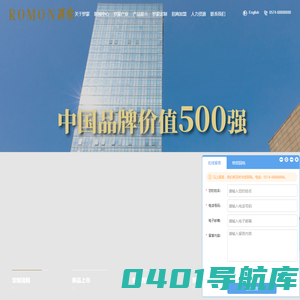 罗蒙西服衬衫定制_罗蒙集团官网