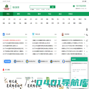 敏试教育