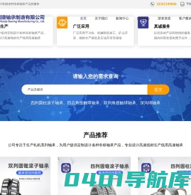 轧机-滚动-石油钻机-大尺寸轴承[厂家价格-标准型号]--常州润捷轴承制造有限公司