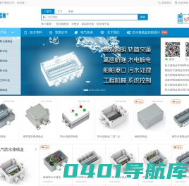 重庆博斯泰克电气-专注于防水接线盒全套解决方案
