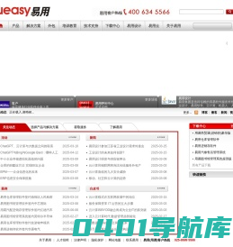 易用,用易,易用设计,用易软件,易用家居,易用网,易用机器人,易用集团-云计算,工业设计,企业管理软件,服务外包,全屋整装,智能家居,管理咨询,解决方案
