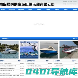 青岛豪华游艇租赁,青岛游艇租赁,青岛帆船租赁,青岛君悦丽海游艇俱乐部有限公司