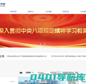 甘肃省律师协会