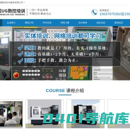 洛阳志成UG数控培训-洛阳ug数控培训,许昌ug数控培训,新乡ug数控培训,安阳ug数控培训,平顶山ug数控培训,焦作ug数控培训,濮阳ug数控培训,南阳ug数控培训
