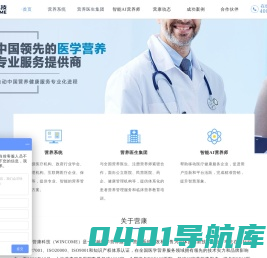 上海营康计算机科技有限公司——营康科技