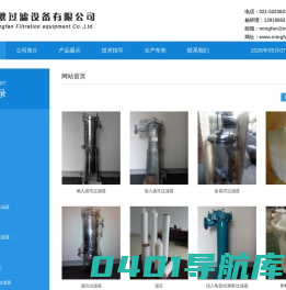 袋式过滤器厂家:上海明繁过滤设备有限公司13918862729