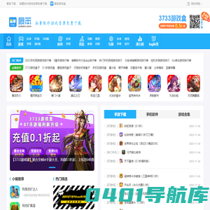 最笨下载_免费手游下载_海量手机游戏和app安装下载