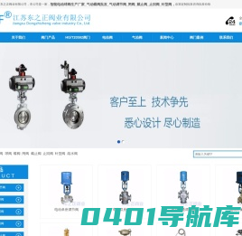 智能电动球阀厂家_气动蝶阀批发价格_气动调节阀生产厂家