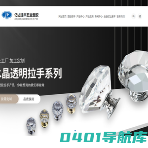 塑料拉手厂家,塑胶把手厂家,家具塑胶把手,家具五金塑胶拉手-深圳市亿达建丰五金塑胶制品有限公司