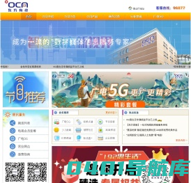OCN东方有线
