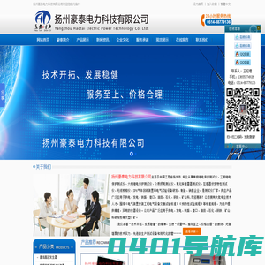 微机继电保护测试仪,单相继电保护测试仪,三相继电保护测试仪,六相继电保护测试仪,介质损耗测试仪,氧化锌避雷器测试仪,无线核相仪-扬州豪泰电力科技有限公司
