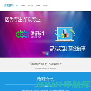 苏州企业ERP系统 小程序模板 微商城 软件定制开发 外包公司 - 苏州滴答软件科技有限公司