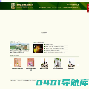 广东桑醇酒业有限公司|桑醇酒业|桑醇红|桑醇红酒|南国香邑|亚热果酒|果酒|桑椹酒|桑葚酒|桑果酒|荔枝酒|菠萝酒|杨桃酒|枇杷酒|桑果酱
