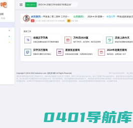 便民查询网