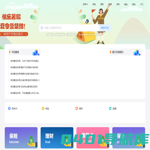 专业的信用卡卡友和财经人士交流社区_好向圈财经网