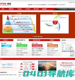 深圳用友,用友软件深圳，深圳财务软件：0755-25927903，用友U8，用友T6，用友软件销售，用友服务