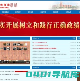 长江大学档案馆