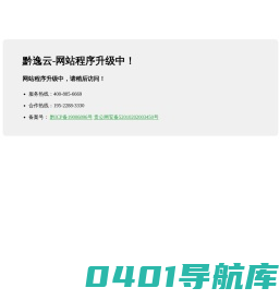 贵阳花果园微信商城小程序开发_贵州微信开店_微信商城建设_贵州贵阳企业网站制作建设-黔逸云