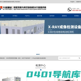 大成精密-深圳市大成精密设备股份有限公司-深圳市大成精密设备股份有限公司