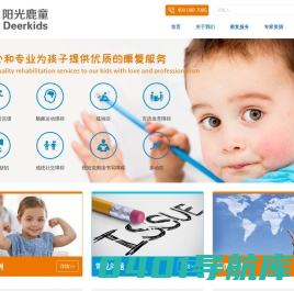 阳光鹿童康复中心_脑瘫康复_小儿脑瘫_脑瘫治疗