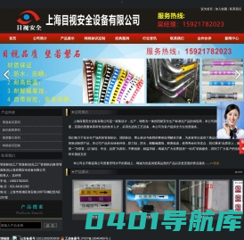 管道标识|工厂管道标识|化工厂管道标识|各类管道标识|上海目视安全设备有限公司