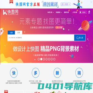 快图网-免费PNG图片免抠PNG高清背景素材库kuaipng.com